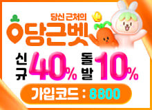 안전보증업체당근벳홀덤사이트
