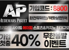 검증된홀덤사이트AP에이피