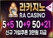 보증업체“라카지노”토토사이트