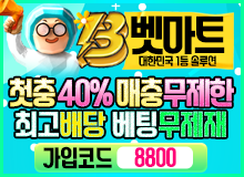 프리미엄홀덤사이트 벳마트