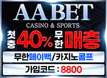 국내1세대AA벳홀덤사이트