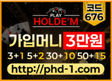 국내최고홀덤사이트플레이게임즈