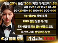 홀덤 최적의 어플BLACKPOKER홀덤사이트