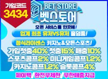 홀덤유저최다“벳스토어”토토사이트